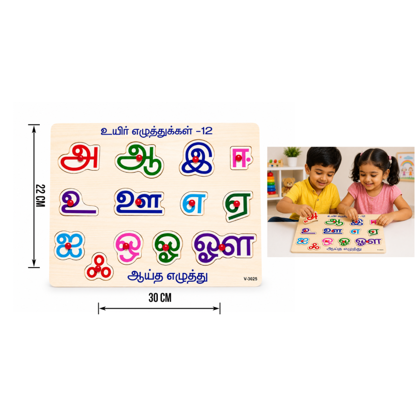Colourful Tamil Wooden Puzzle Board for Kids | Tamil Uyir Ezhuthukkal Learning Toy | Educational Wooden Alphabet Puzzle with Knobs